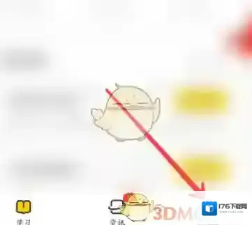 《不挂科》每日通知提醒关闭方法