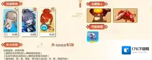 崩坏3EX桃源一梦怎么打 第四回第四关速通攻略