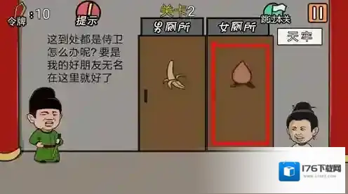 总有贱婢想害本宫第2关怎么过 第二关关卡闯关攻略