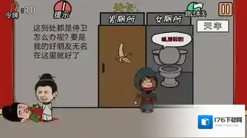 总有贱婢想害本宫第2关怎么过 第二关关卡闯关攻略