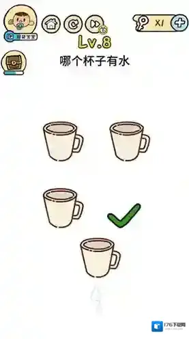 脑洞大大大第8关怎么过 哪个杯子有水攻略