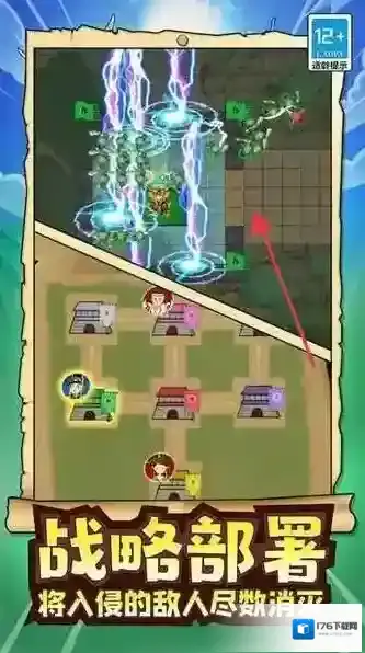 玩具兵军团模拟