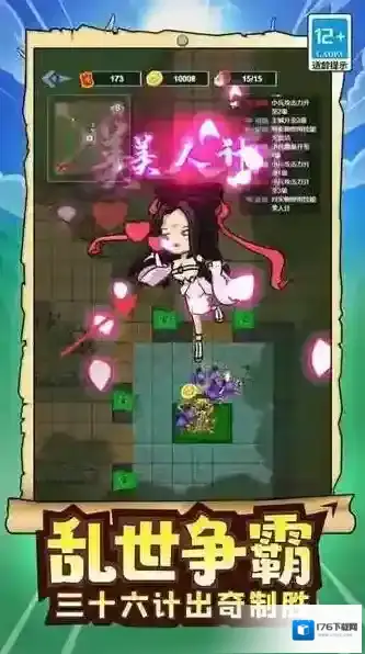 玩具兵军团模拟