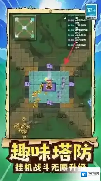 玩具兵军团模拟