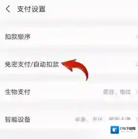 《飒漫画》关闭自动续费方法