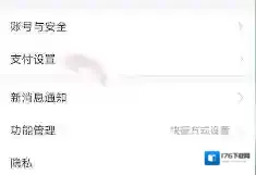 《飒漫画》关闭自动续费方法