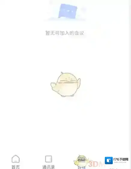 《云视讯》接收短信邀请设置方法