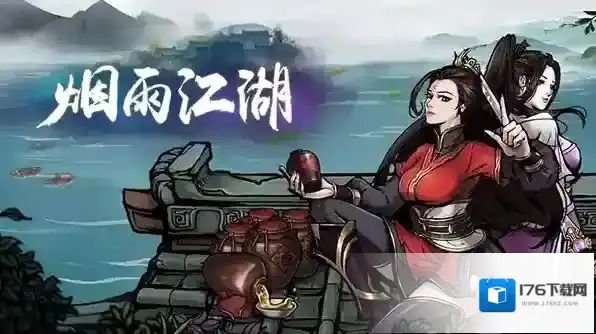 烟雨江湖玄冥经怎么得 获取方法与效果介绍