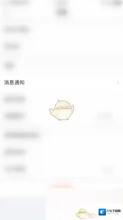 《美篇》消息通知关闭方法