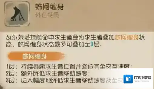 第五人格监管者蜘蛛技巧攻略