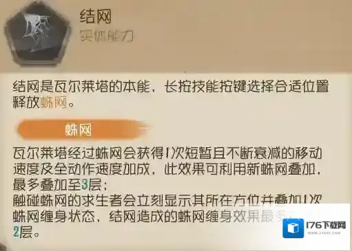 第五人格监管者蜘蛛技巧攻略