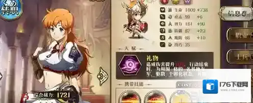 梦幻模拟战手游克丽丝怎么样 克丽丝技能属性介绍