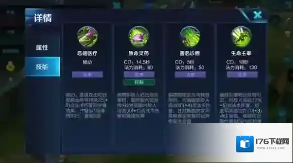 王者荣耀半肉扁鹊怎么玩？半肉扁鹊全面教学_扁鹊技能诠释