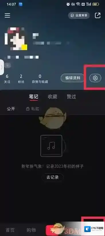《小红书》在线状态关闭方法