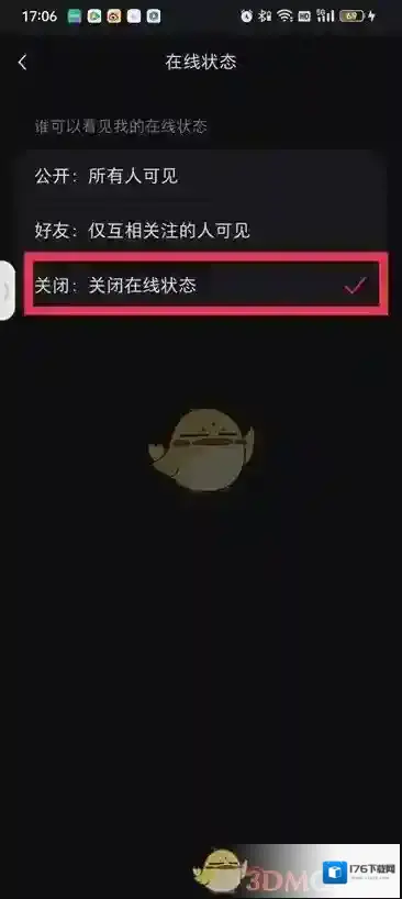 《小红书》在线状态关闭方法