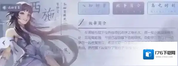 王者荣耀西施多少钱 新英雄西施价格介绍