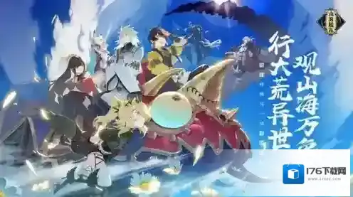 山海镜花刷初始镜灵推荐 开局最强角色抽卡培养攻略