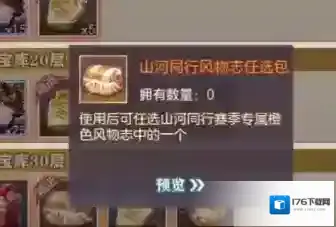 三国志幻想大陆风物志有什么用