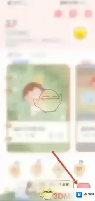 《念念手帐》制作手账教程