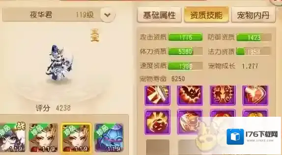 梦幻西游手游神兽级别的小姐姐图集一览