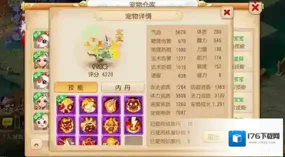 梦幻西游手游神兽级别的小姐姐图集一览