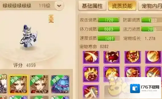 梦幻西游手游神兽级别的小姐姐图集一览