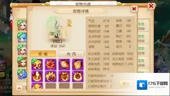 梦幻西游手游神兽级别的小姐姐图集一览