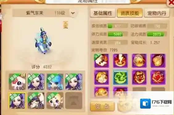 梦幻西游手游神兽级别的小姐姐图集一览