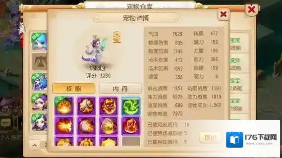 梦幻西游手游神兽级别的小姐姐图集一览