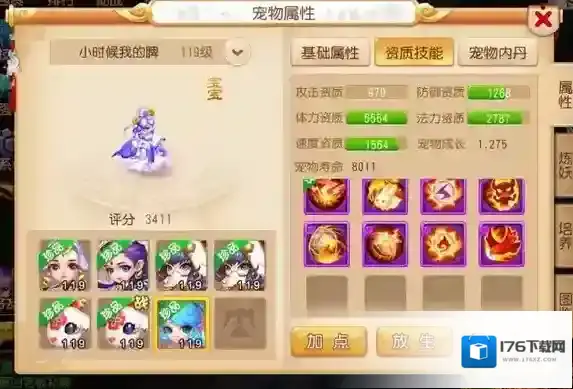 梦幻西游手游神兽级别的小姐姐图集一览