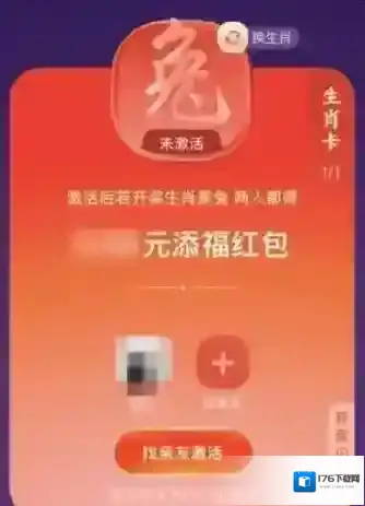 《支付宝》2023生肖卡开奖时间分享