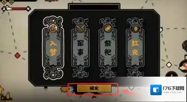 无悔华夏怎么招募姜子牙?无悔华夏招募姜子牙方法