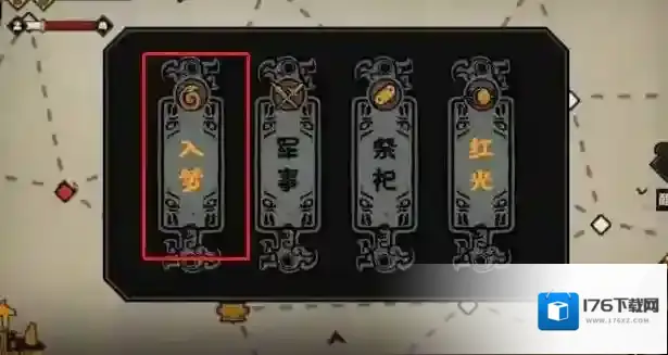 无悔华夏怎么招募姜子牙?无悔华夏招募姜子牙方法