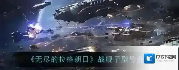 无尽的拉格朗日子系统怎么获得