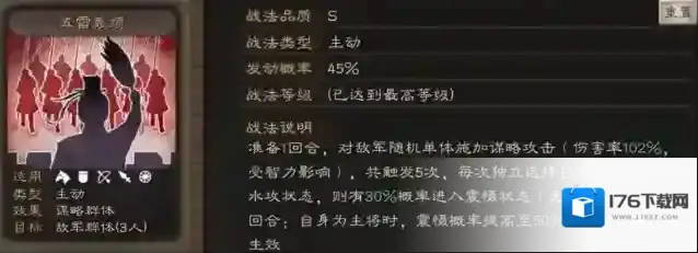 三国志战略版张角怎么样 张角武将战法搭配攻略