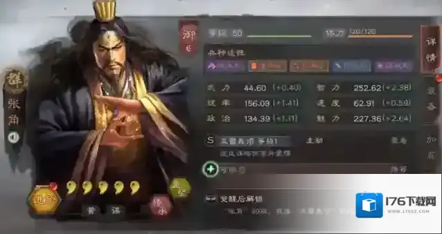 三国志战略版张角怎么样 张角武将战法搭配攻略