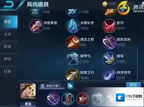 王者荣耀虞姬如何出装 虞姬出装顺序推荐