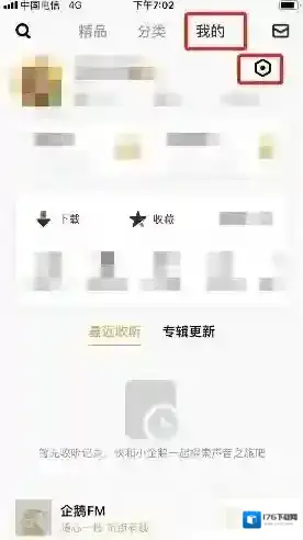 《企鹅fm》音效开启方法