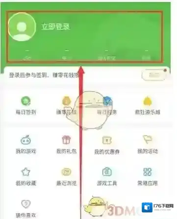 《4399游戏盒》退出登录方法
