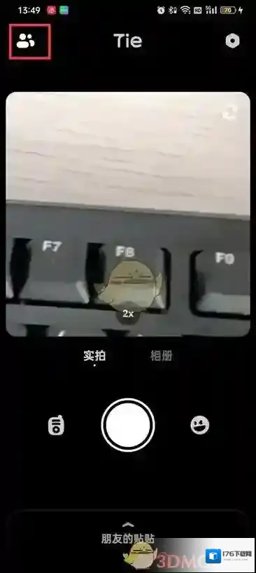 《贴贴》添加密友方法