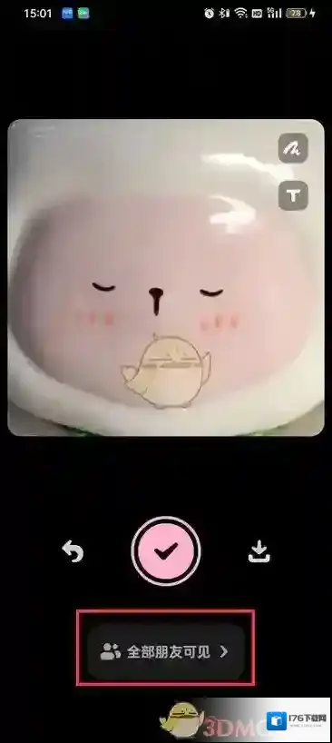 《贴贴》屏蔽陌生人方法