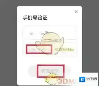 《考虫》绑定微信方法
