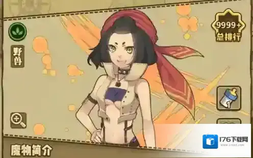 牧羊人之心前期魔物娘推荐 哪些魔物娘值得培养