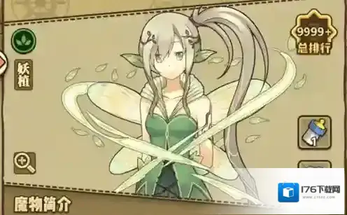 牧羊人之心前期魔物娘推荐 哪些魔物娘值得培养