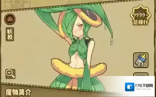 牧羊人之心前期魔物娘推荐 哪些魔物娘值得培养