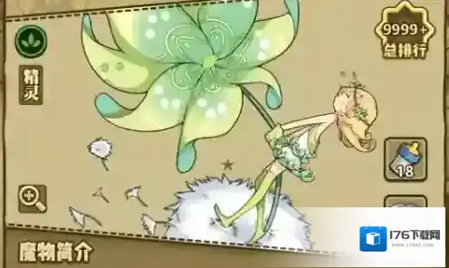 牧羊人之心前期魔物娘推荐 哪些魔物娘值得培养