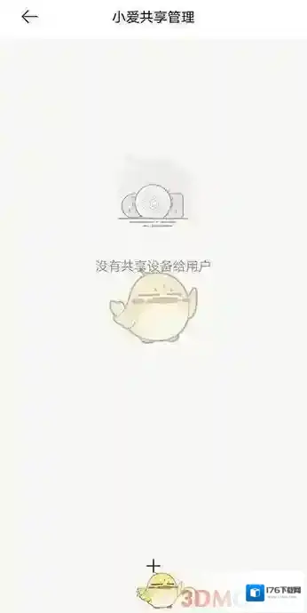 《米家》共享设备给家人方法