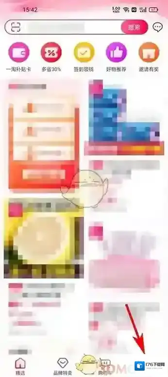 《一淘》待付款订单付款方法