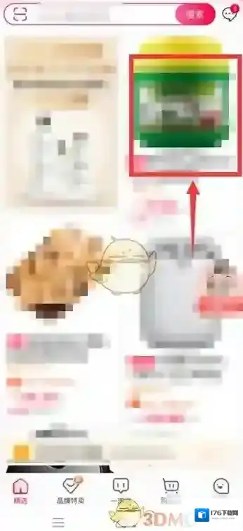 《一淘》找朋友待付款方法