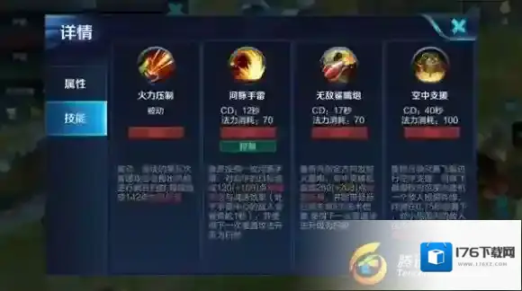 王者荣耀鲁班七号技能如何 鲁班七号技能介绍